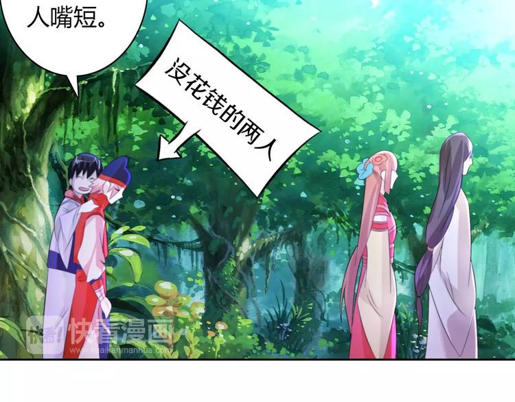 第45话 昆仑派谜案66