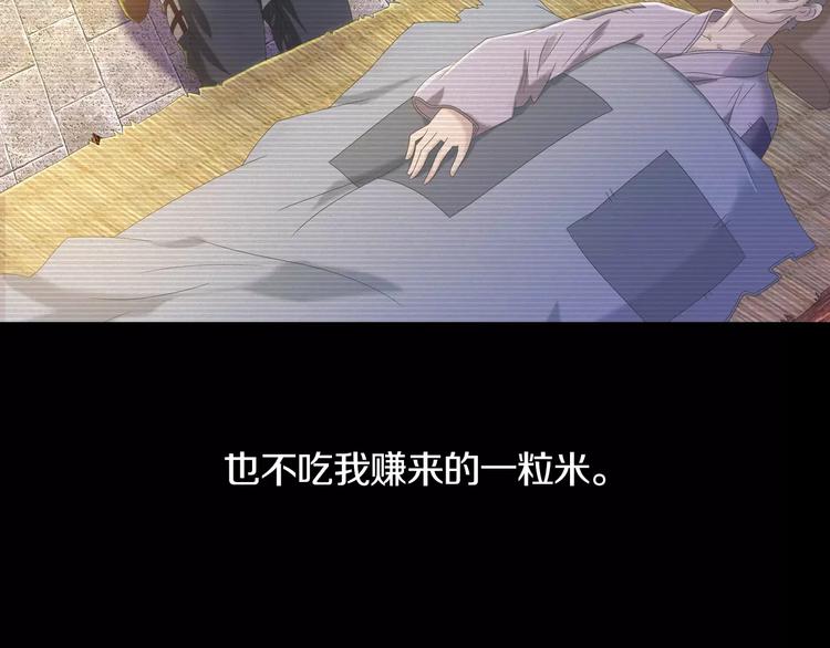 第33话 山贼“霸王”的前半生14
