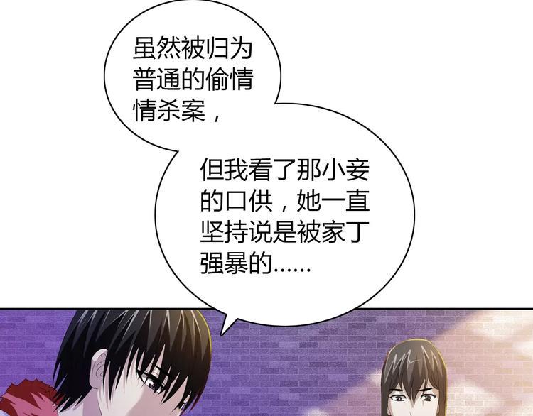 第31话 他们身上都有残疾？42