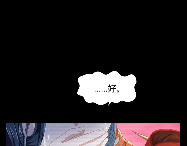 第68话 女魃的悲剧结局49