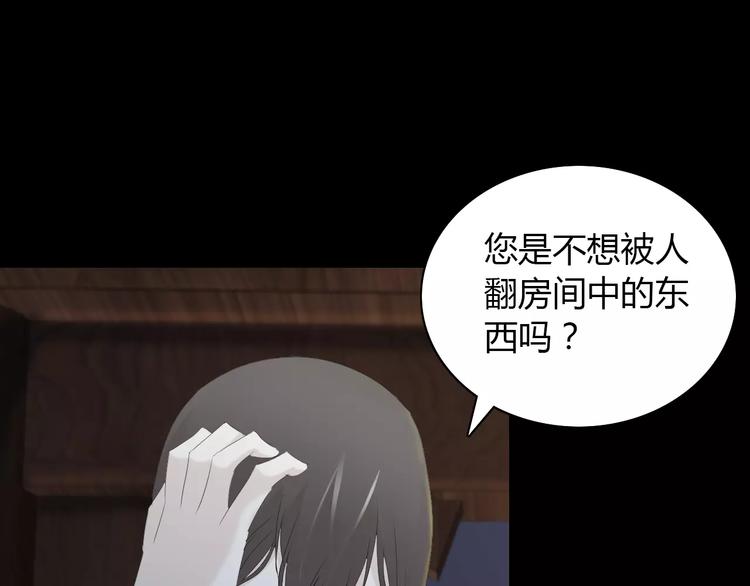 第4话 查验所有人房间！108