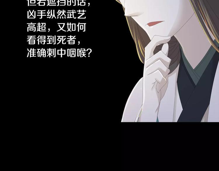 第7话 发现了重要证据56