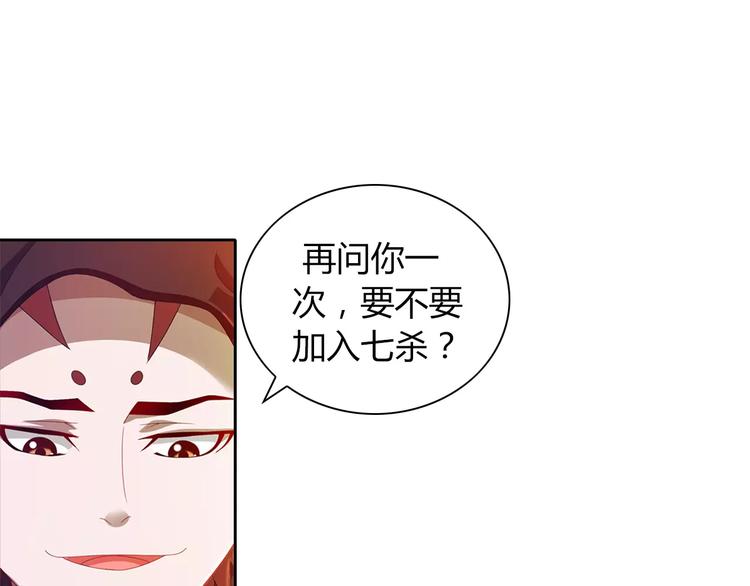 完结篇 令狐轩被抓走了！85