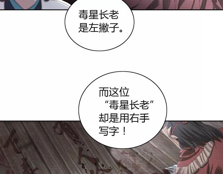 第62话 破解机关迷局52