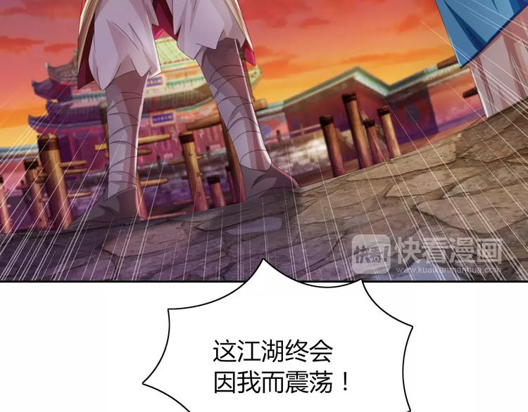 第65话 你当真认为我喜欢你？43