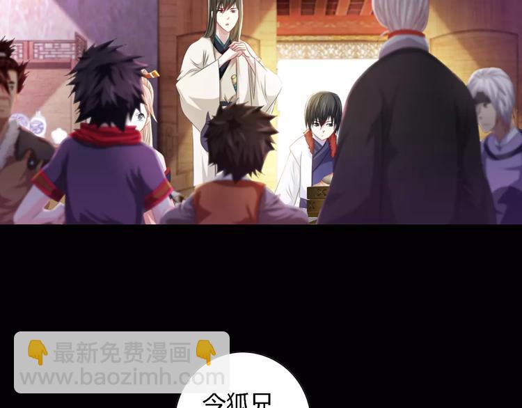 第87话 今晚有人偷袭17