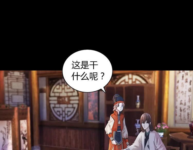 第52话 真王大人，请喝茶54