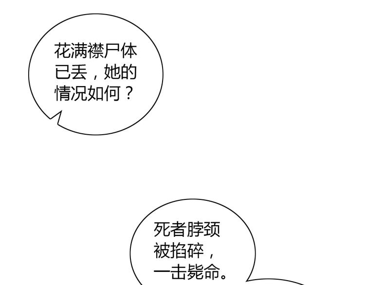 第29话 云灵寺十年前的覆灭34