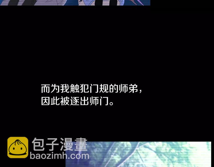 第11话 大难不死拜师学艺88