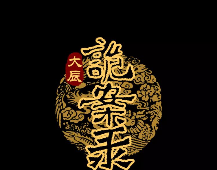 第20话 一起去云灵寺吧0
