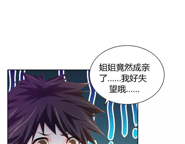 第86话 没事的，有我在54