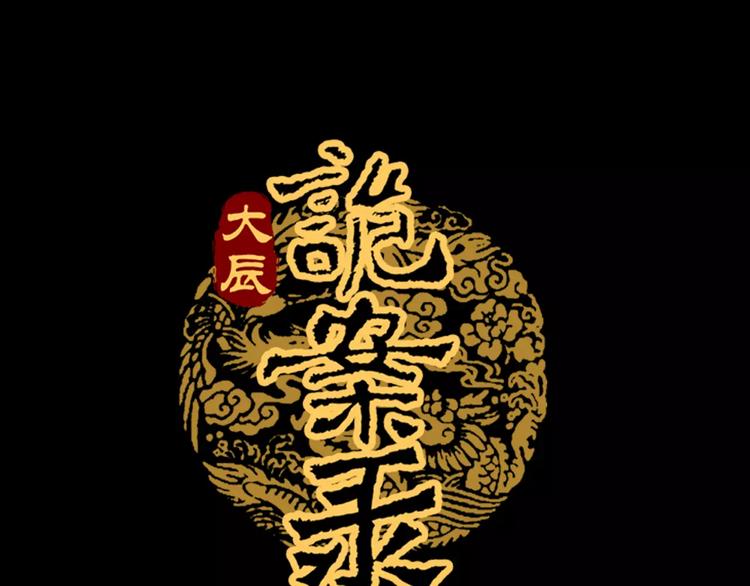 第2话 那人就在我们之间0