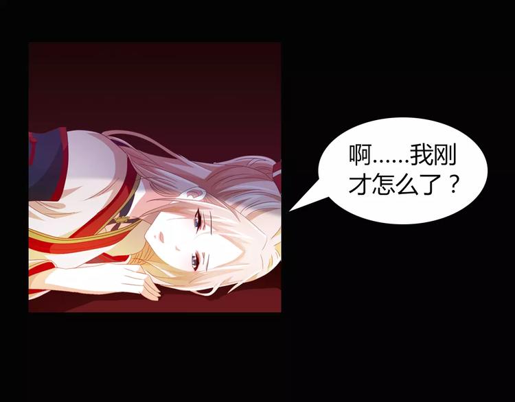第94话 她的名字，还记得吗？90