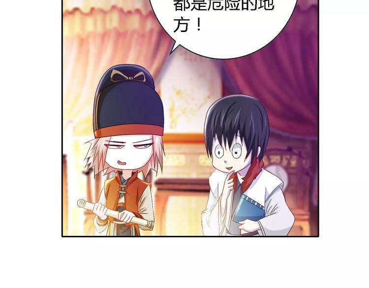 第83话 童谣月儿湾39