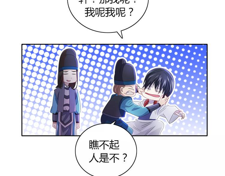 第72话 以杀护生的无动剑51