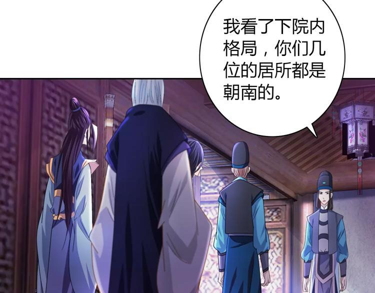 第71话 剑圣山庄风波52