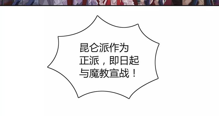 第66话 立下战功者是下任掌门53