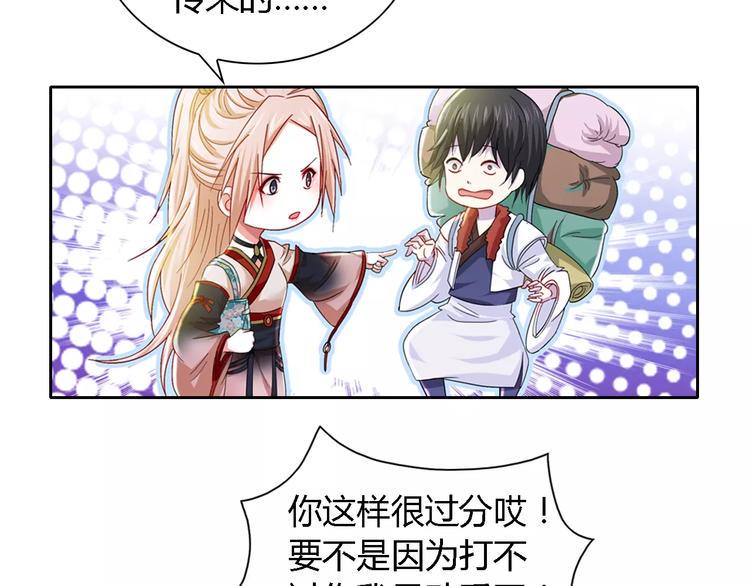 第85话 疑点重重的八卦村62
