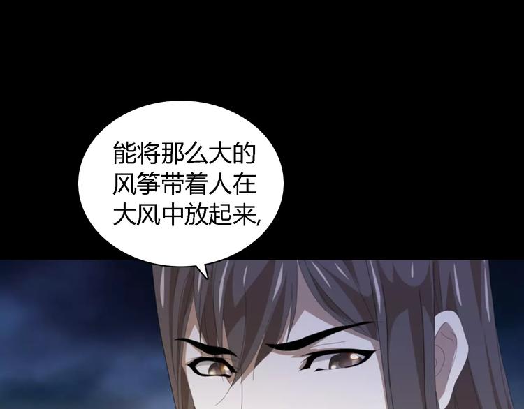 第36话 手段54