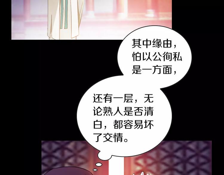 特别篇 失窃的饺子（上）68