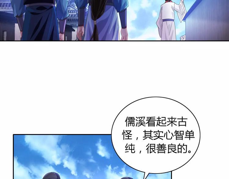 第72话 以杀护生的无动剑55