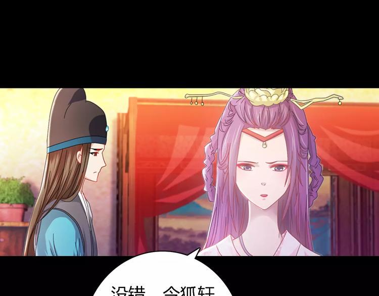 第81话 要么加入七杀，要么死20