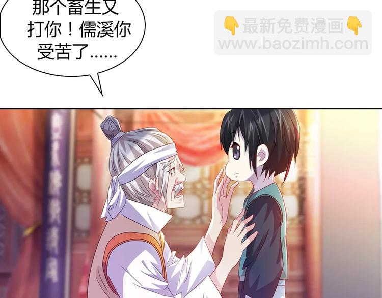 第96话 齐儒溪的第一具尸体57