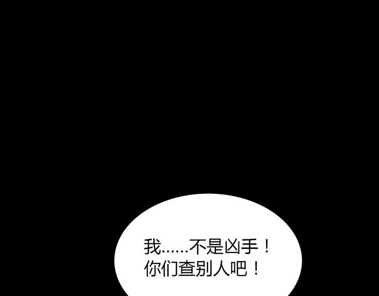 第4话 查验所有人房间！95