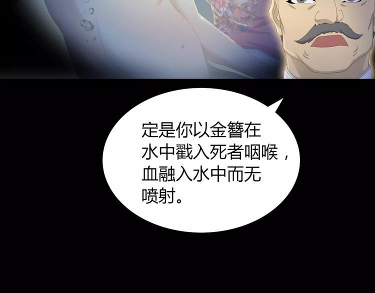 第6话 唯一的目击证人26