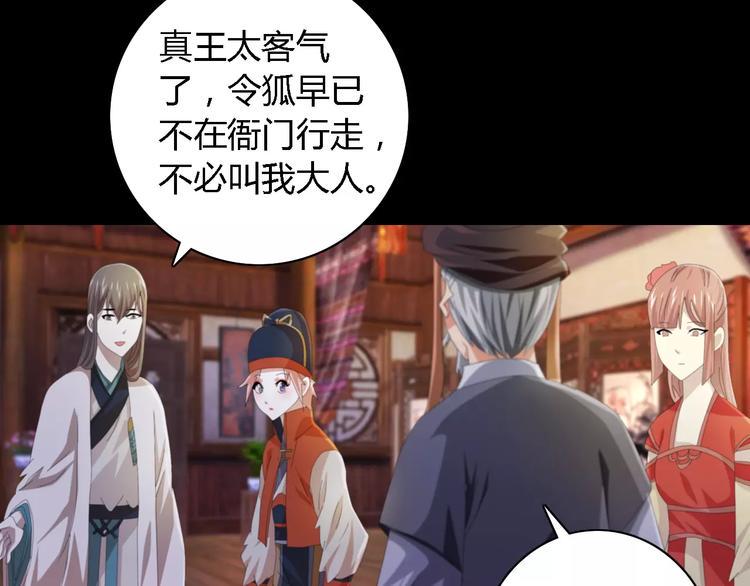 第54话 喂药19