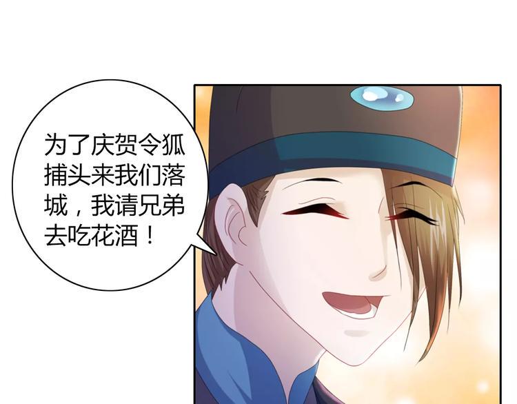 第70话 令狐老弟，还记得她吗63