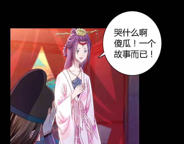 第79话 “骨女”就是你吧？26