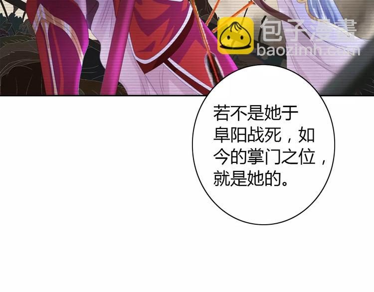 第49话 教主夫人37