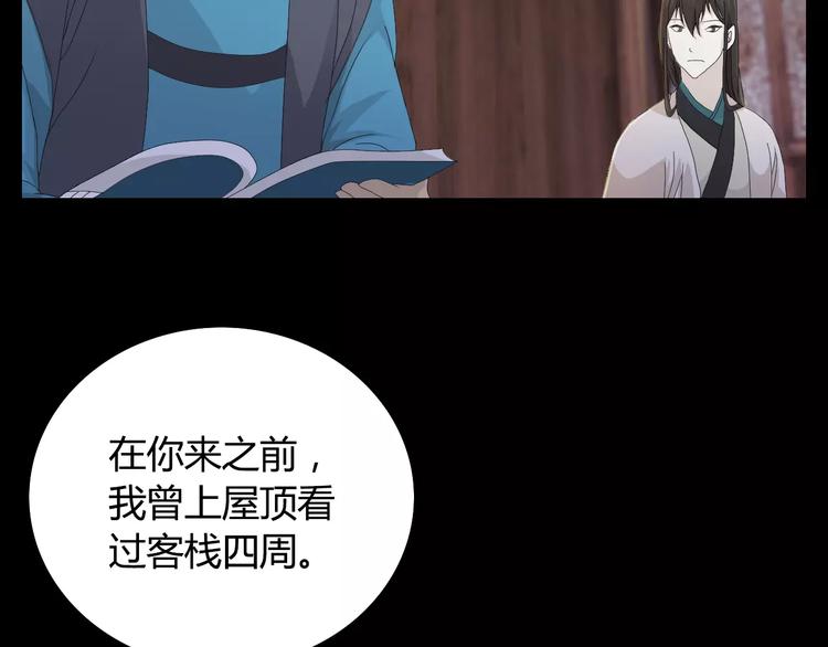 第3话 是谁害了他？77