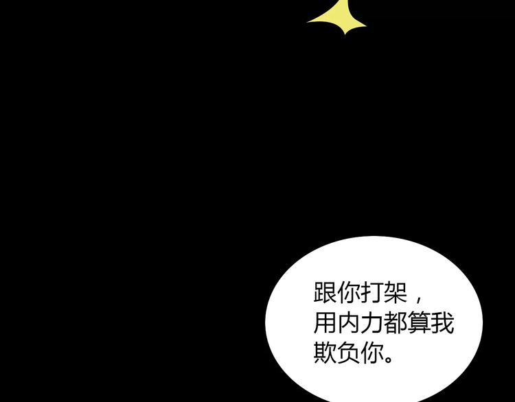 第14话 危险逼近67