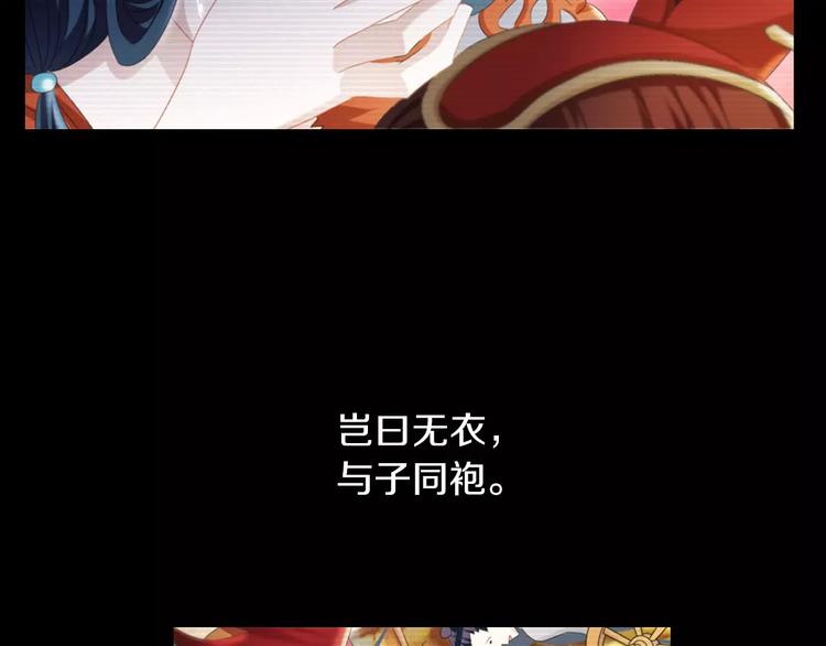 第68话 女魃的悲剧结局50