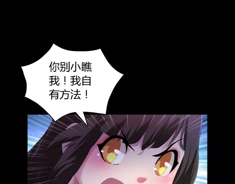 第42话 让人沉入梦境的植物78