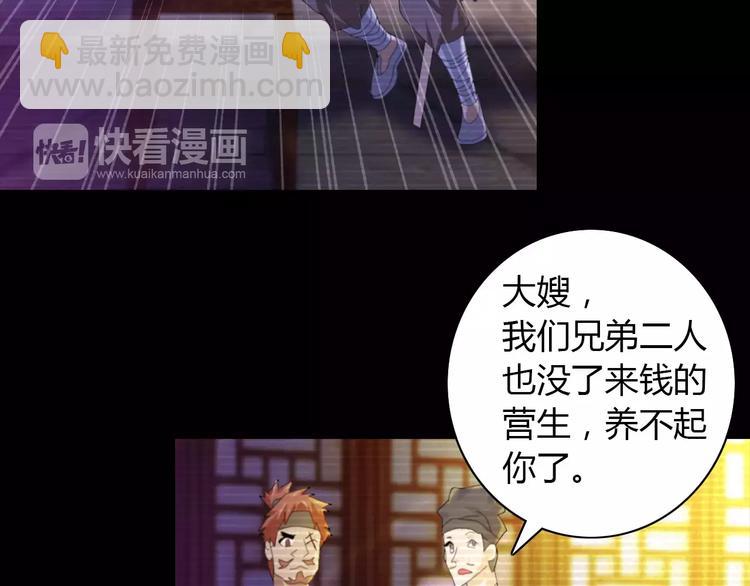 第39话 蜕变67