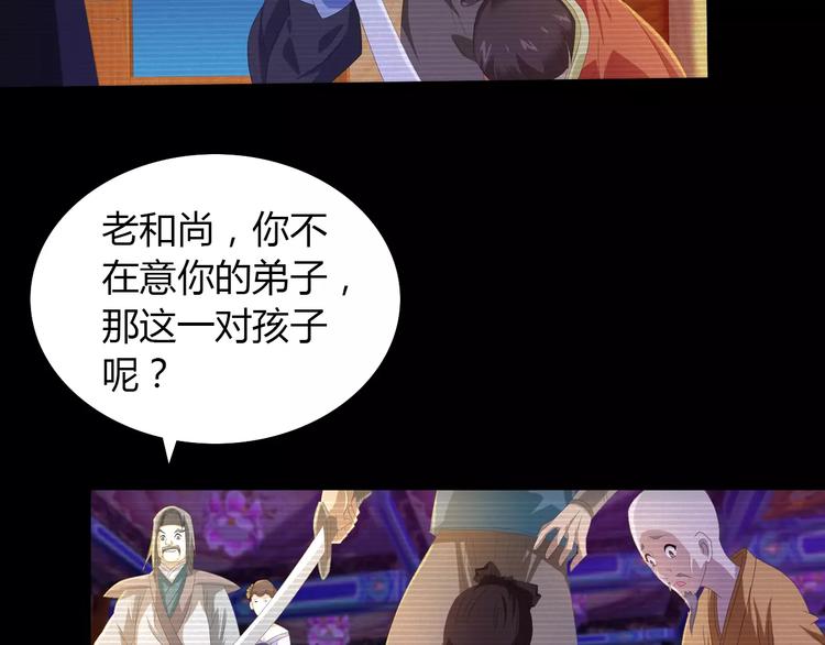 第34话 云灵寺大火的真相24