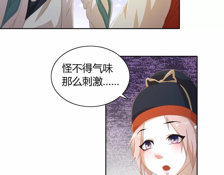 第20话 一起去云灵寺吧33
