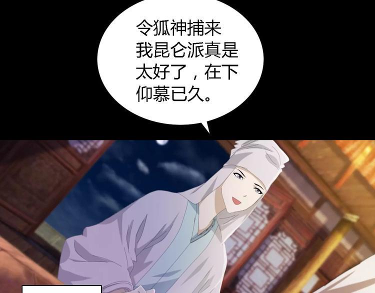 第53话 互相拆台的各位真王3