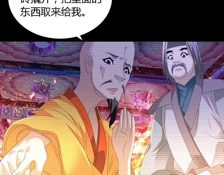 第34话 云灵寺大火的真相75
