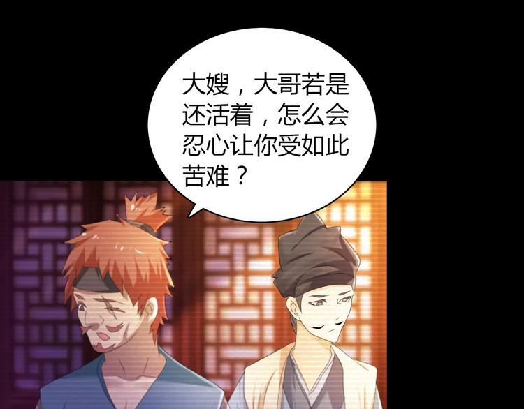 第39话 蜕变73