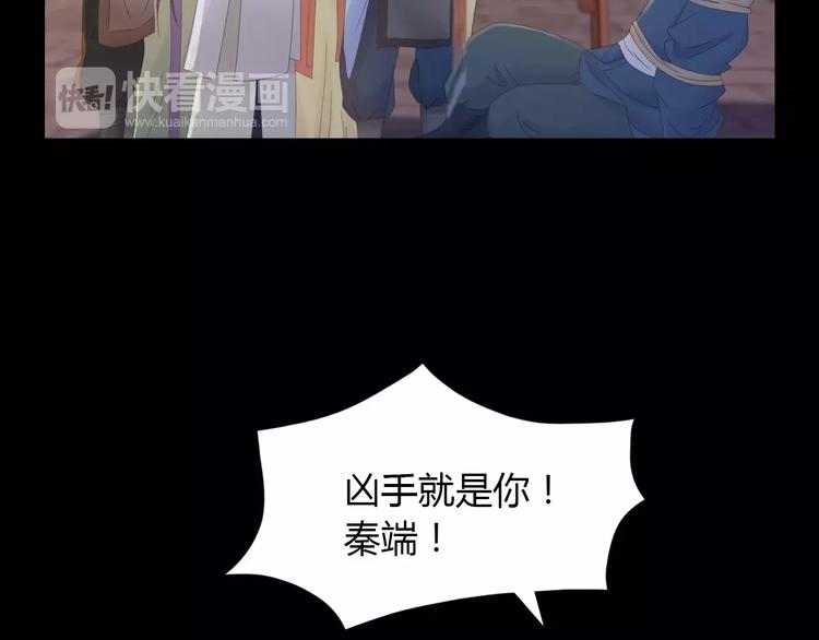 第12话 扑朔迷离87