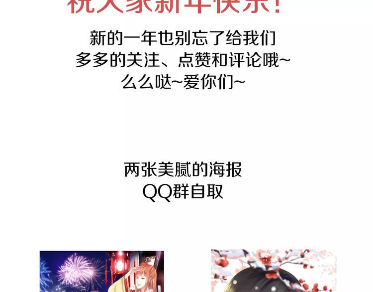 特别篇 失窃的饺子（下）85