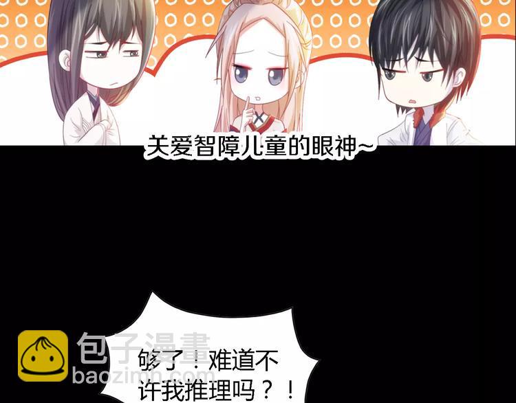 第90话 燕双就是黄斧？53