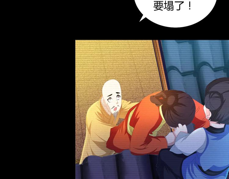 第34话 云灵寺大火的真相53
