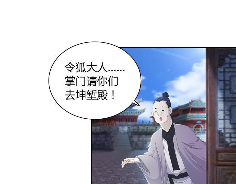 第55话 我看见沐柔心回来了61