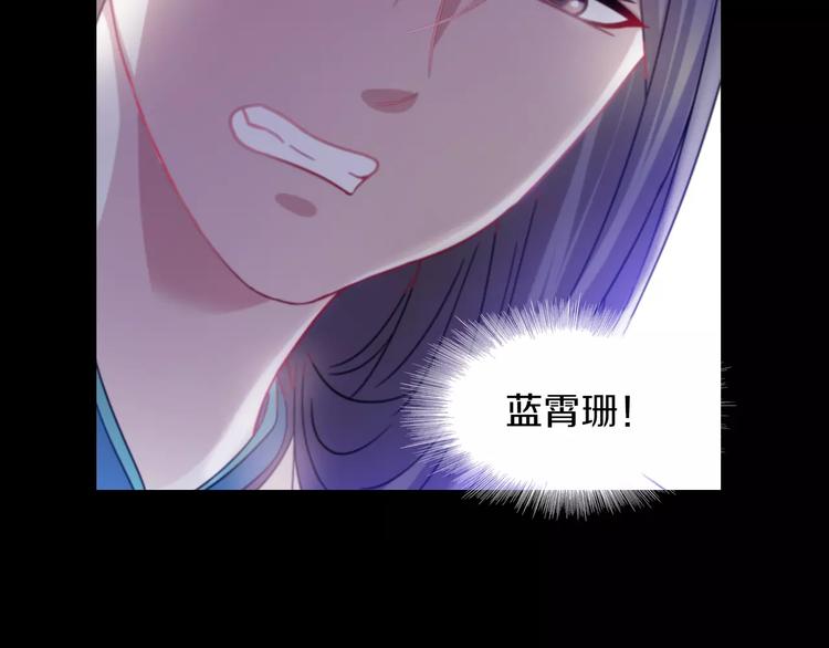 第92话 拯救蓝霄珊倒计时73