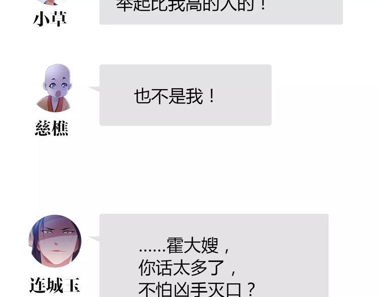 第31话 他们身上都有残疾？79
